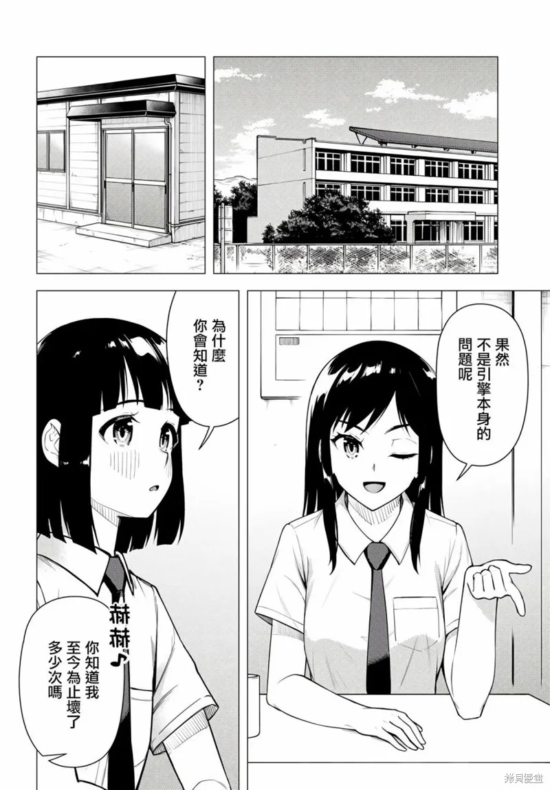 第40话 第10页