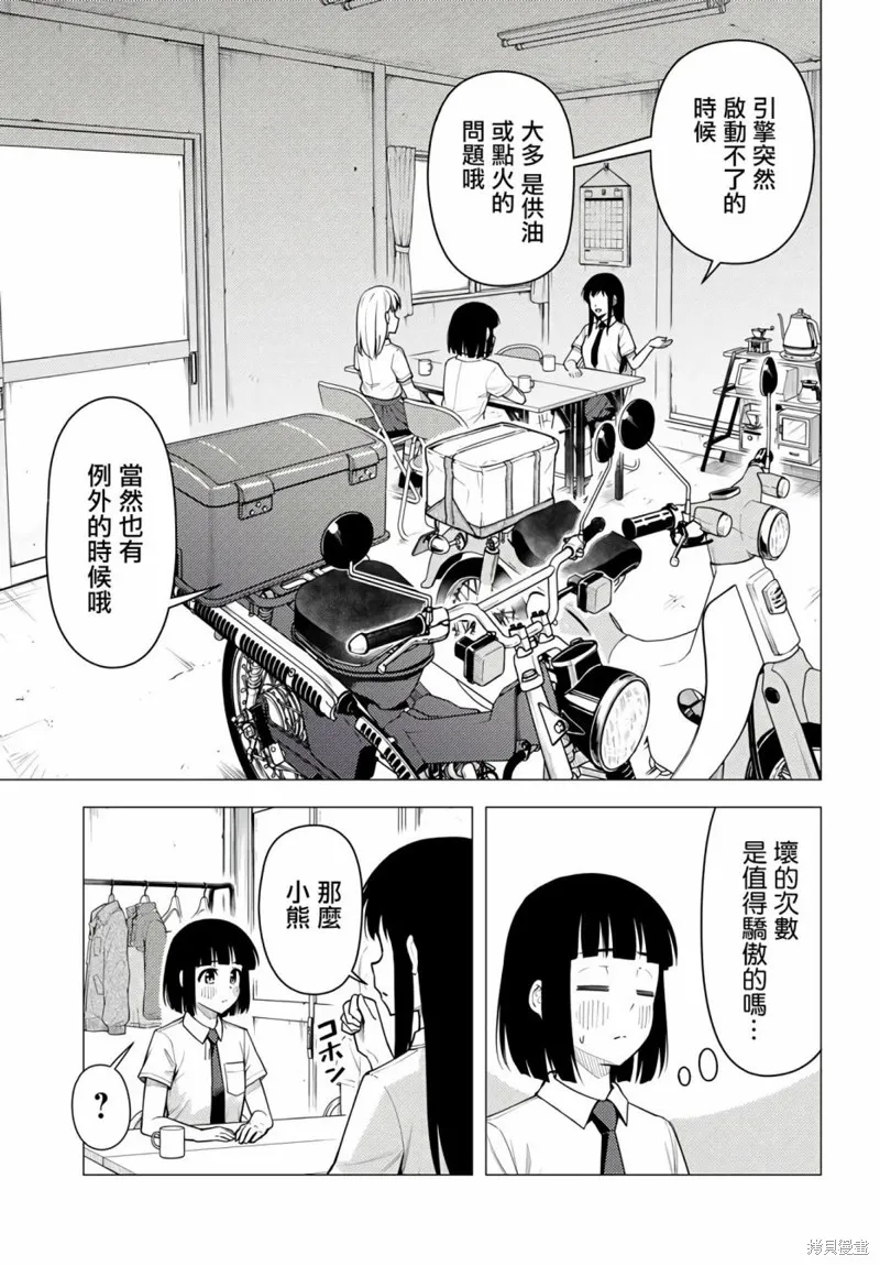 第40话 第11页