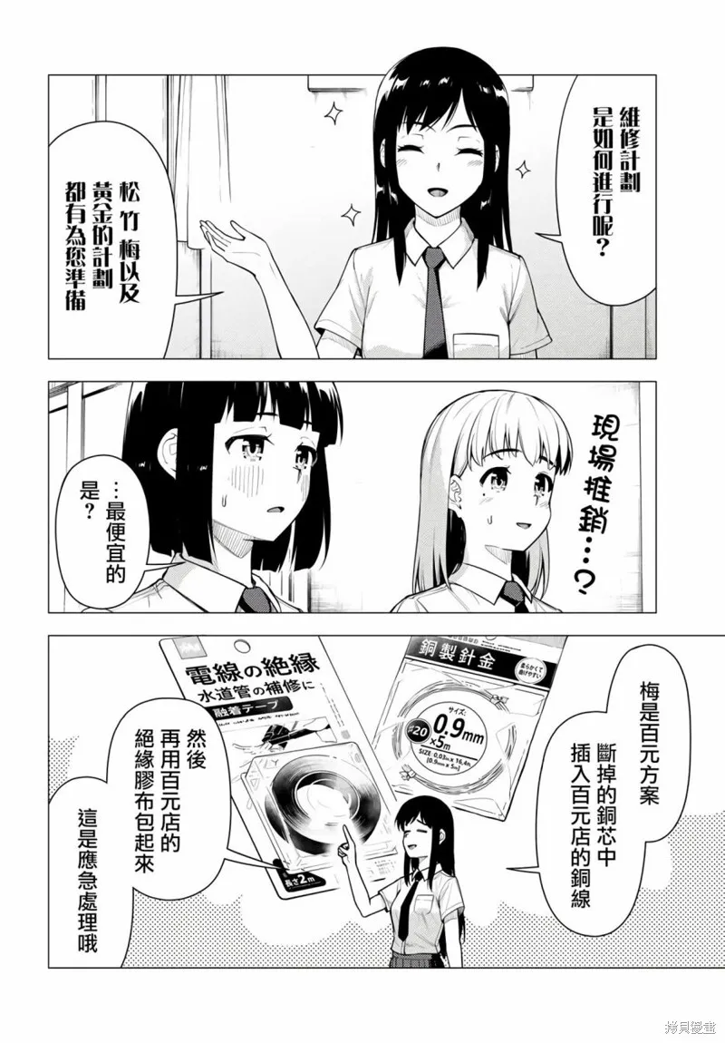 第40话 第12页
