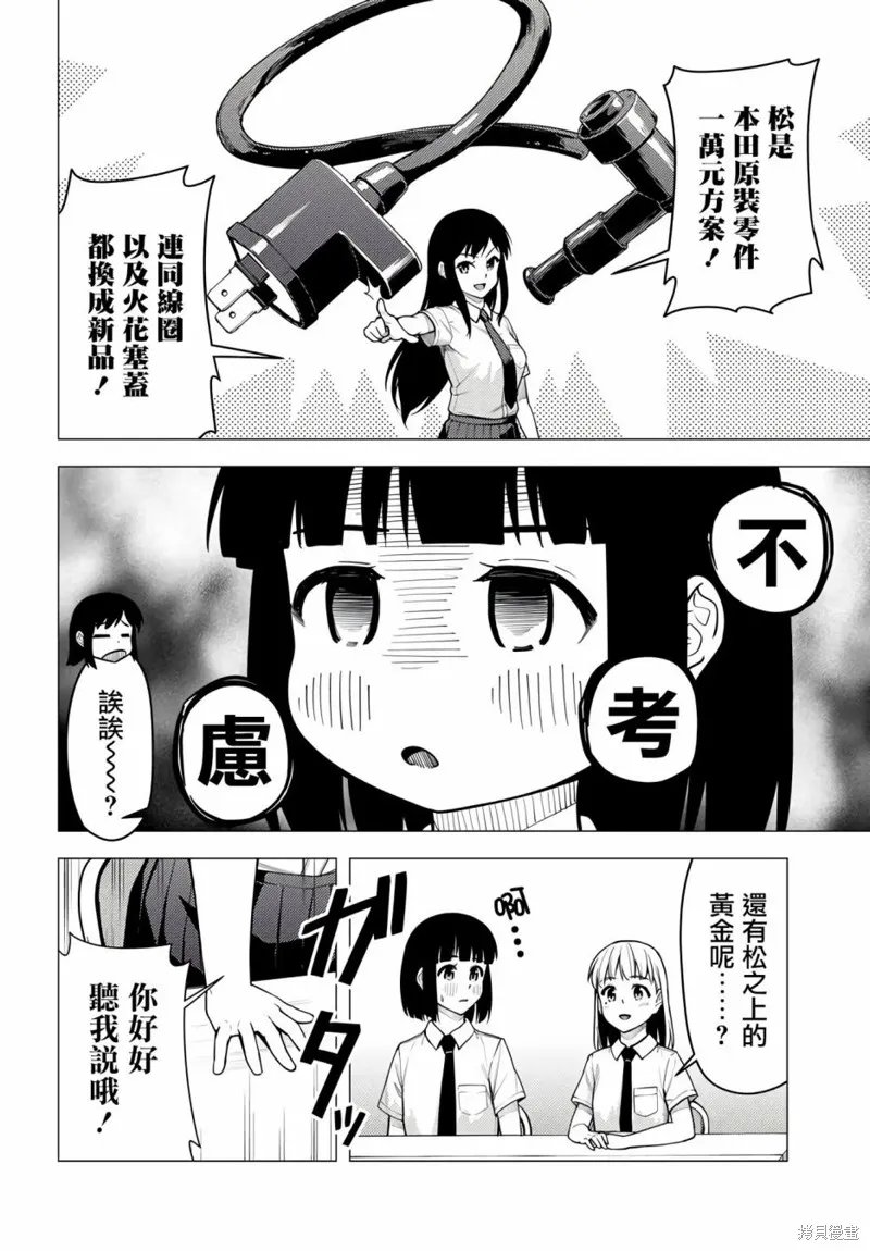 第40话 第14页