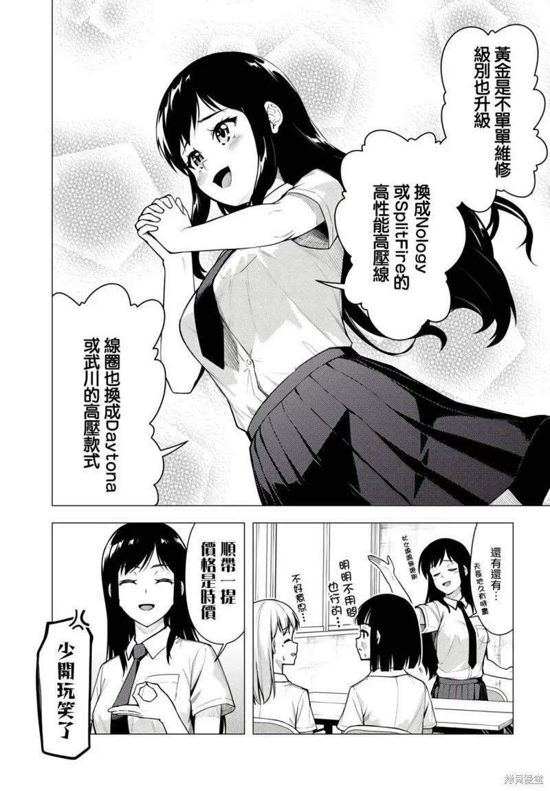 第40话 第15页