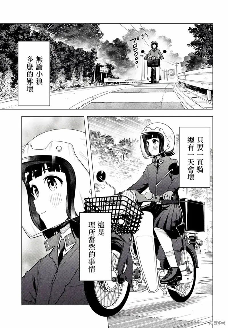 第40话 第20页