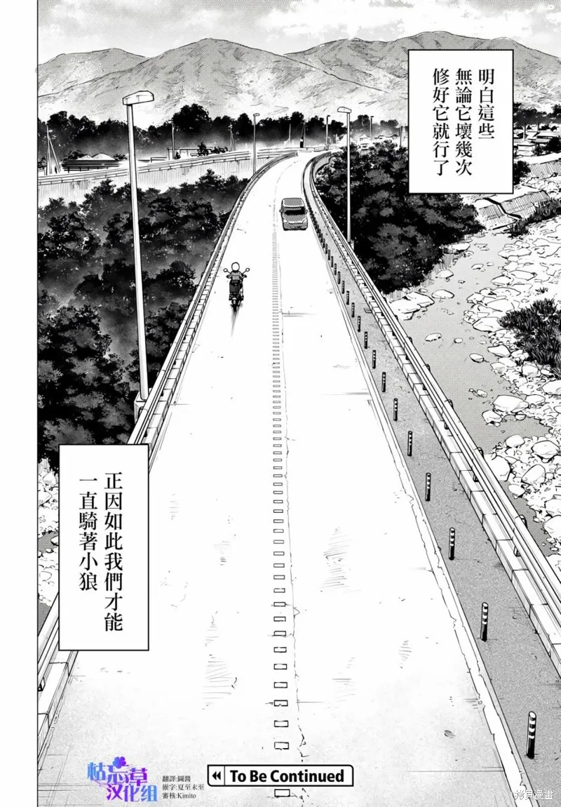 第40话 第21页