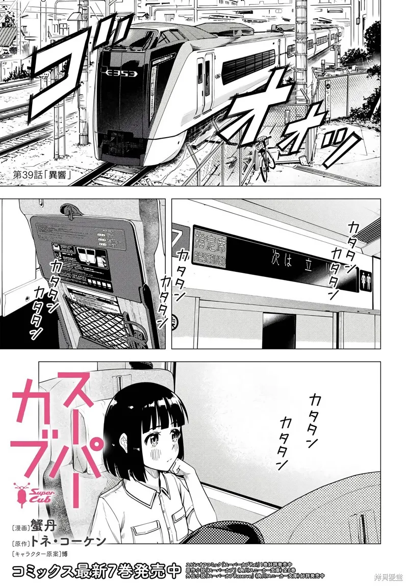 第39话 第1页