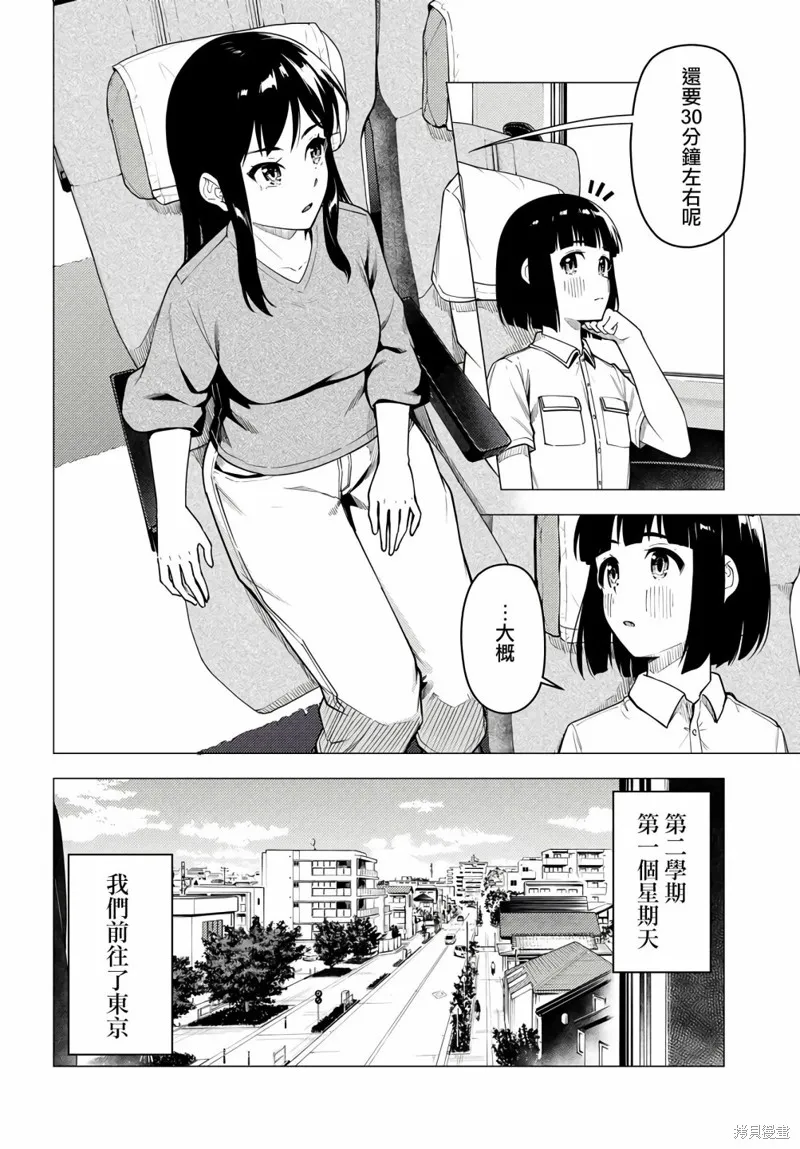 第39话 第2页