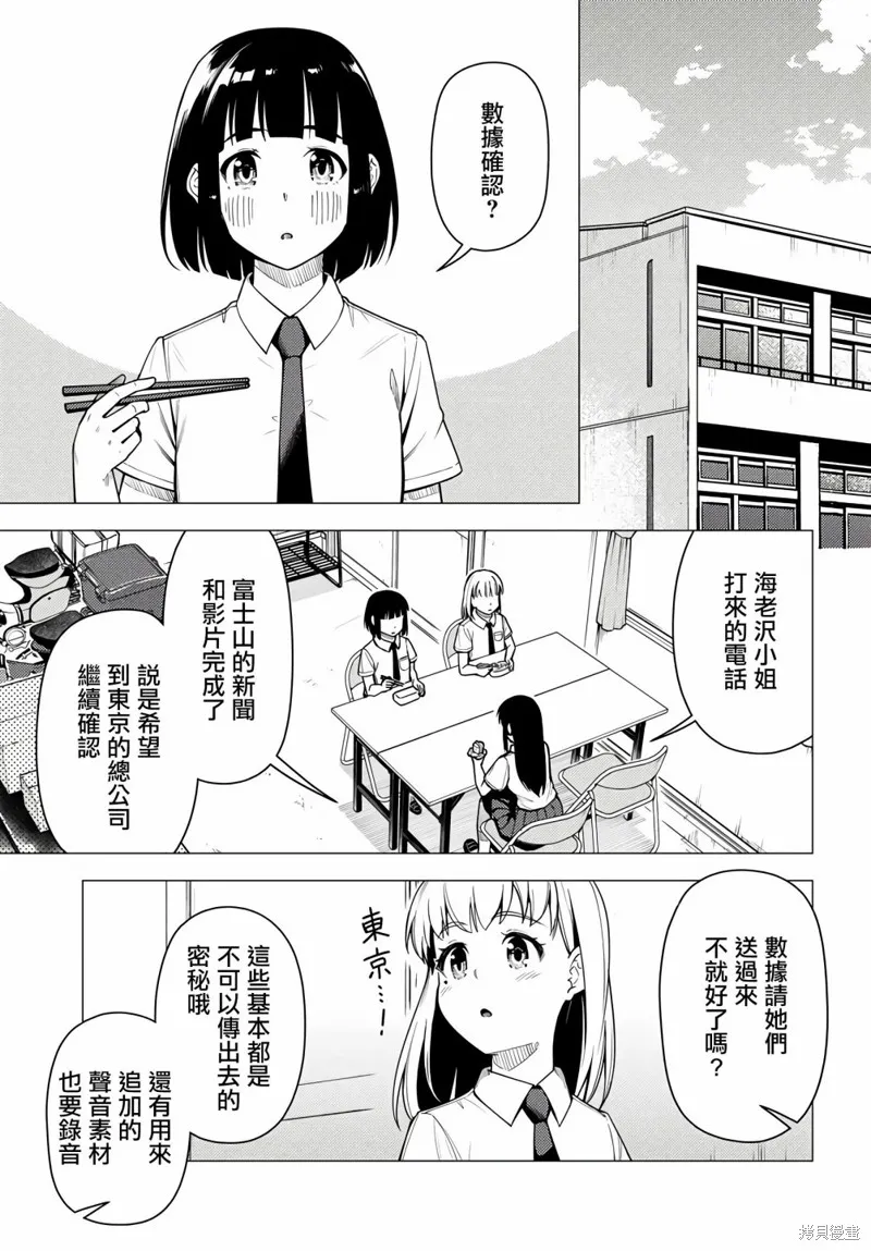 第39话 第3页