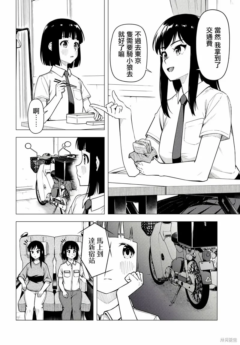 第39话 第4页