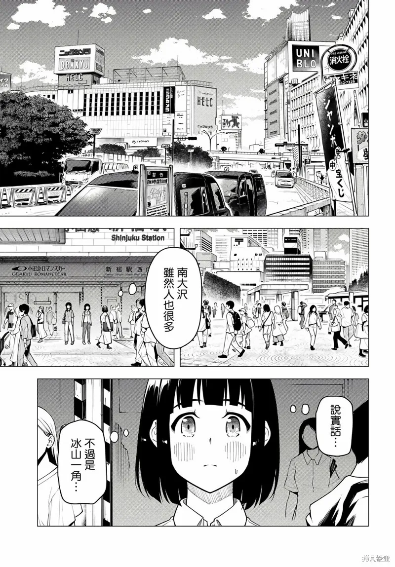 第39话 第5页