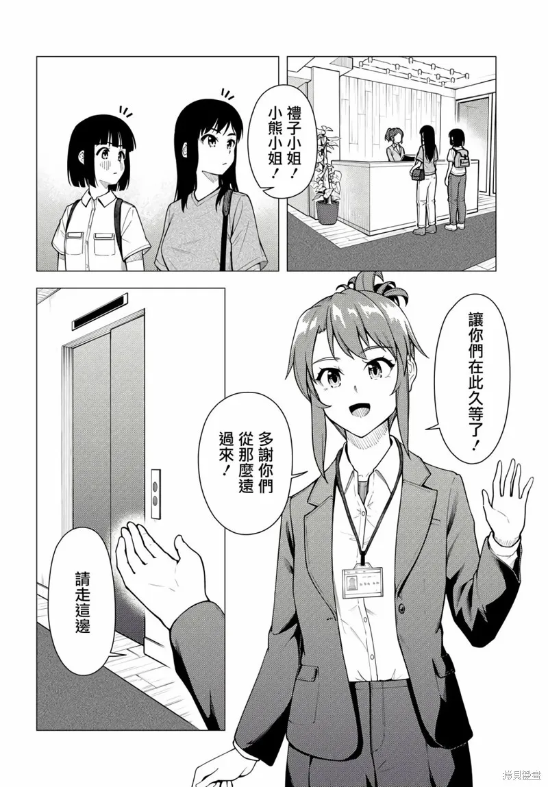 第39话 第6页