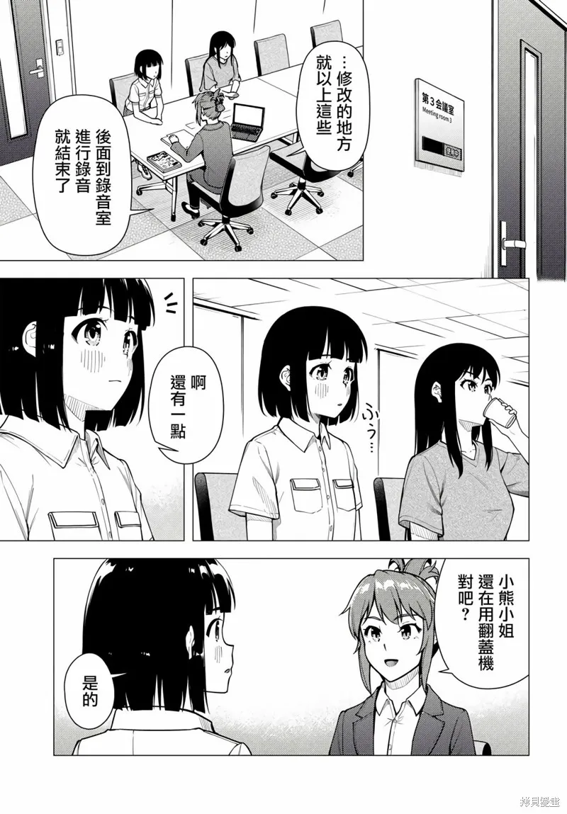 第39话 第7页