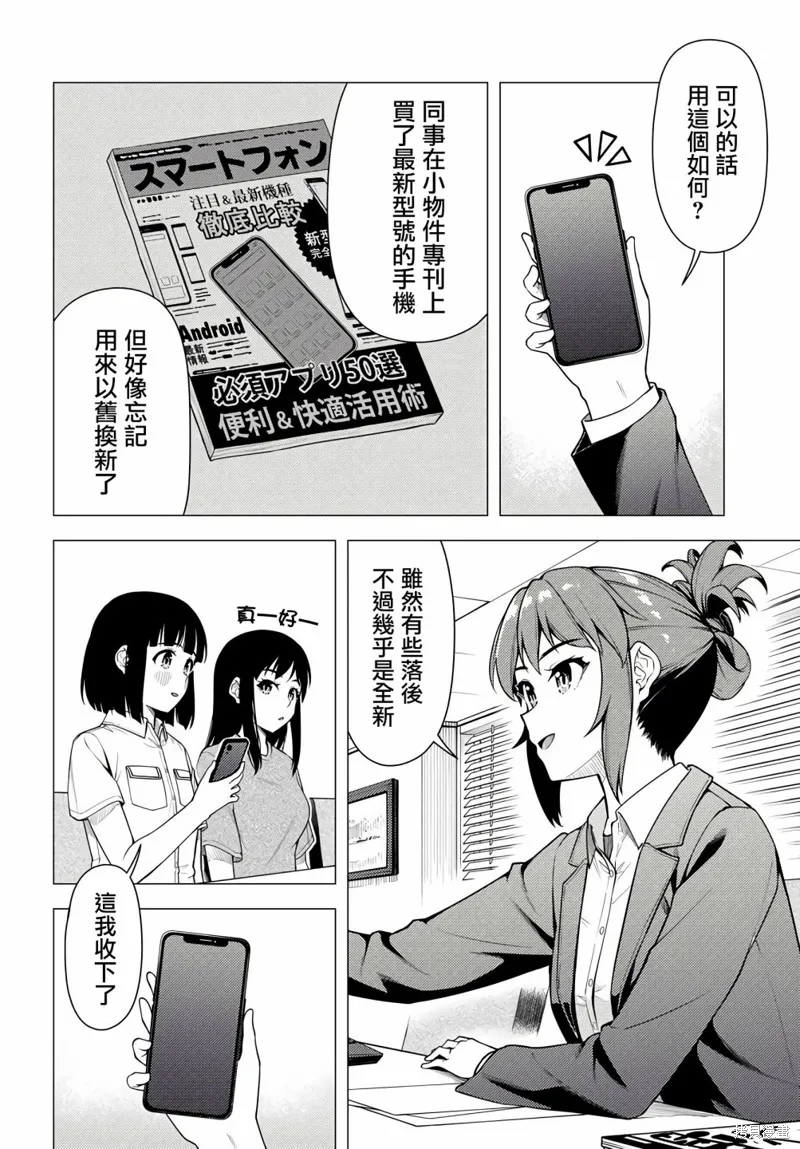 第39话 第8页