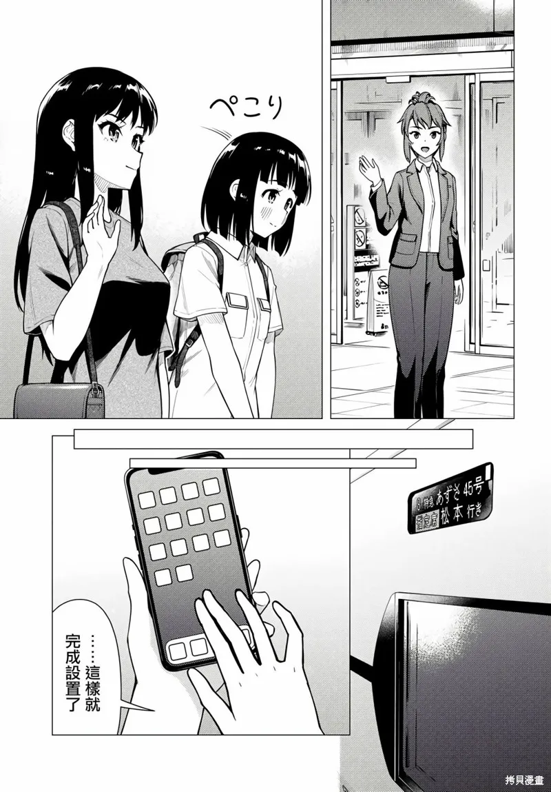 第39话 第9页