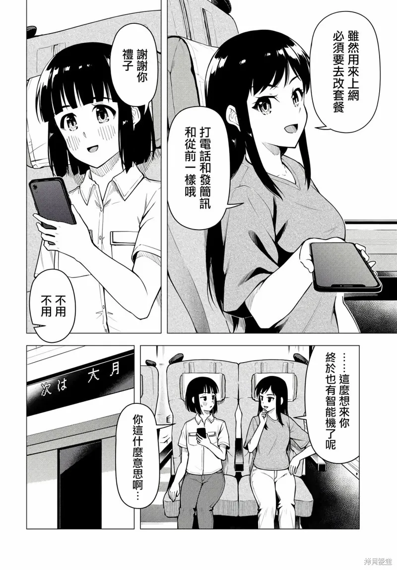 第39话 第10页