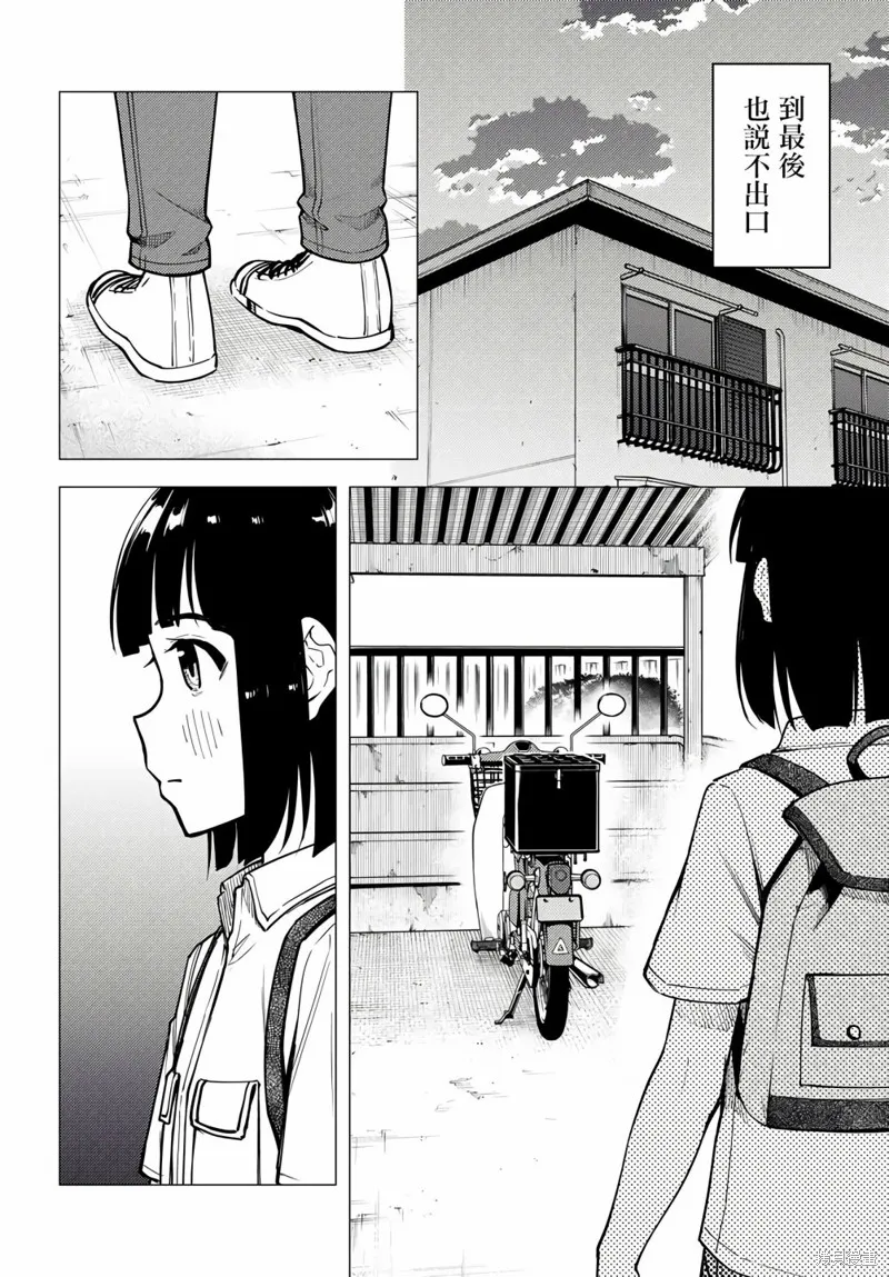 第39话 第12页