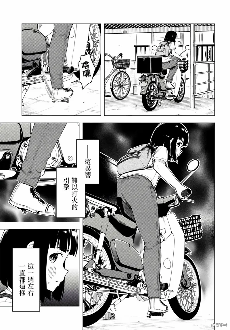 第39话 第13页