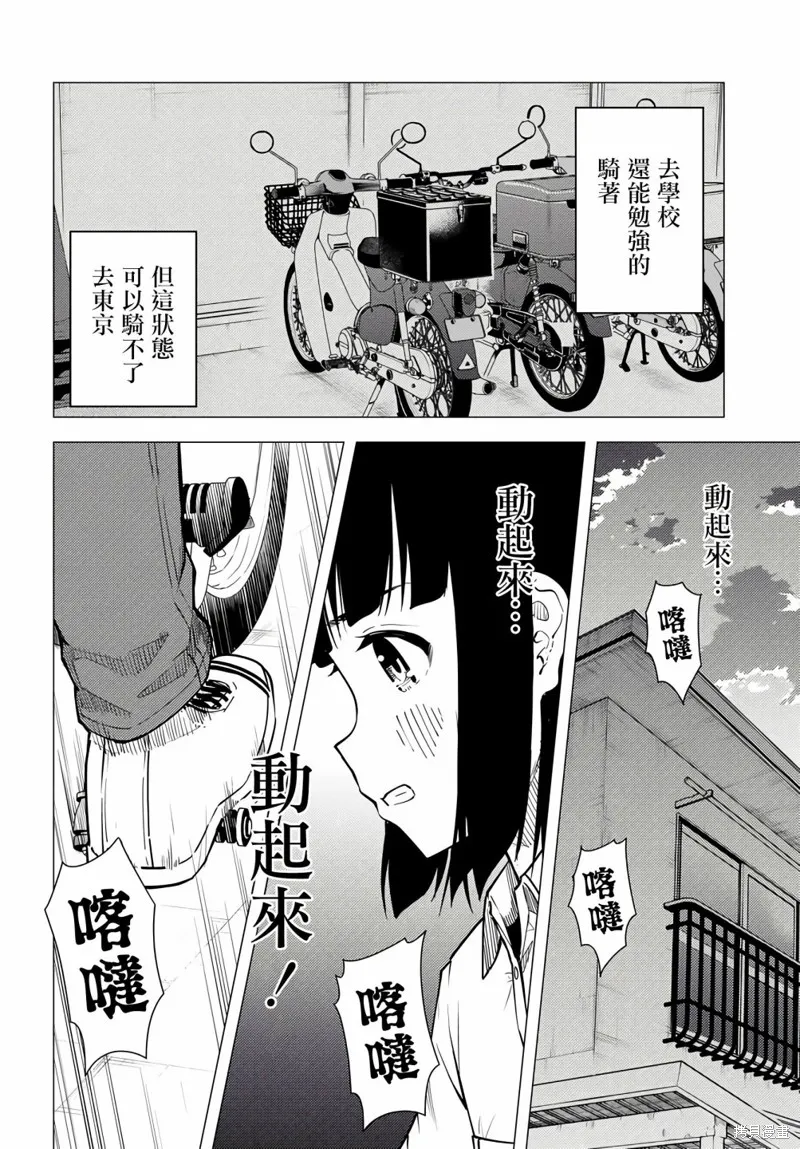 第39话 第14页