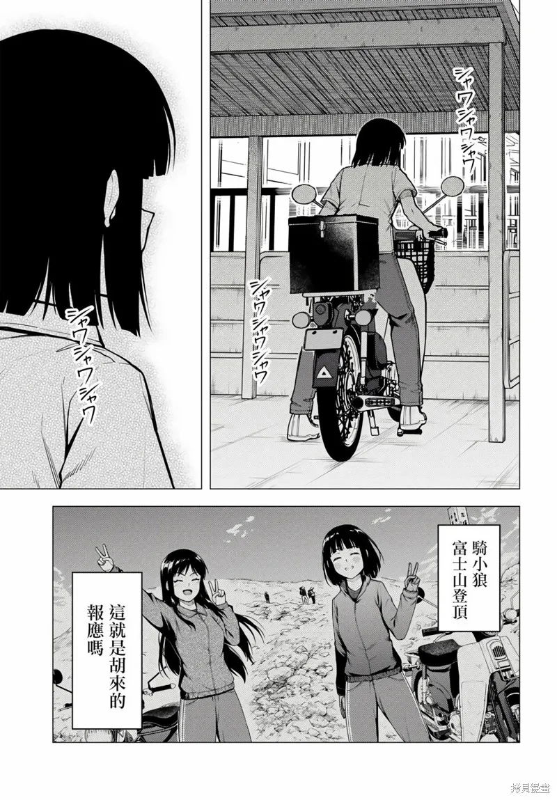 第39话 第15页