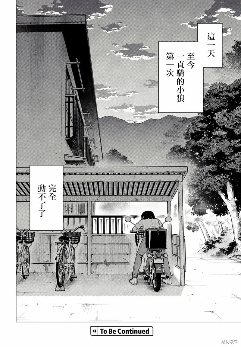 第39话 第16页
