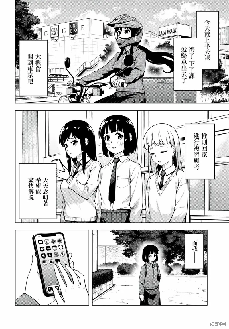 第41话 第2页