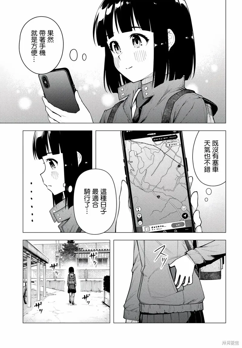 第41话 第3页