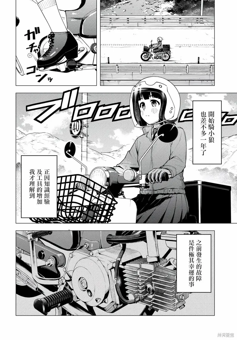 第41话 第4页