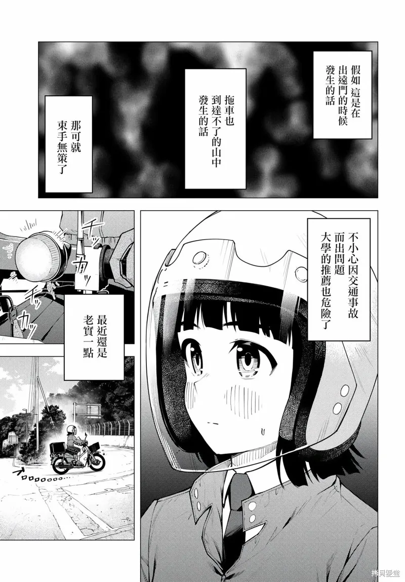 第41话 第5页