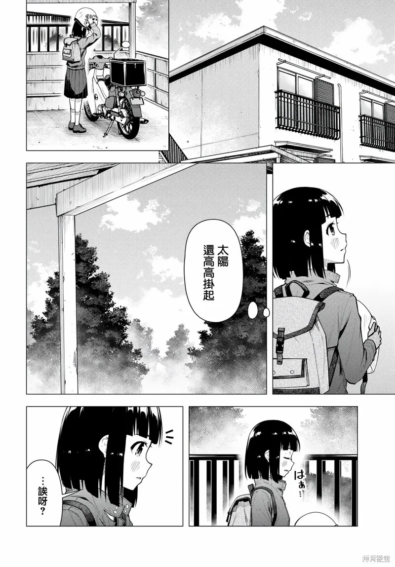 第41话 第6页