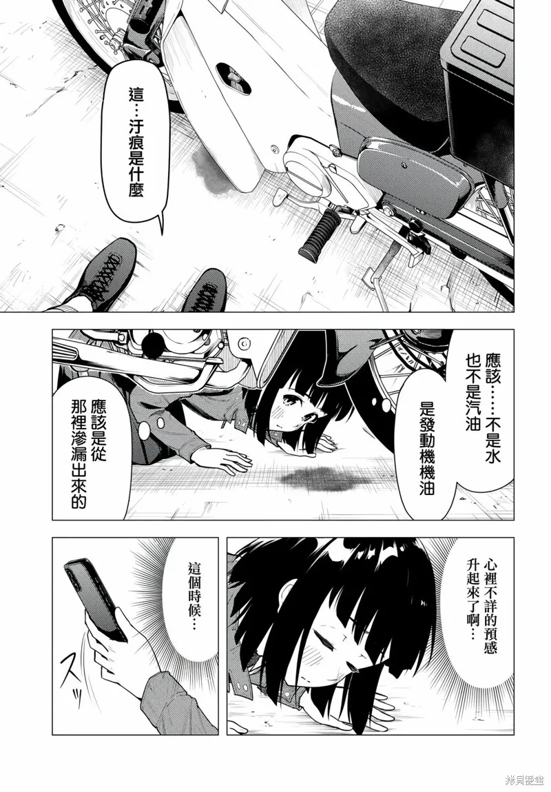第41话 第7页