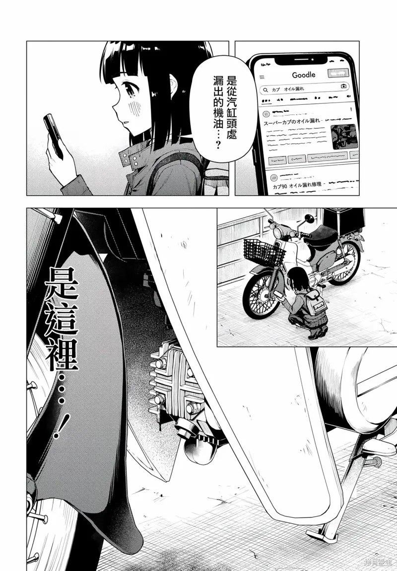 第41话 第8页