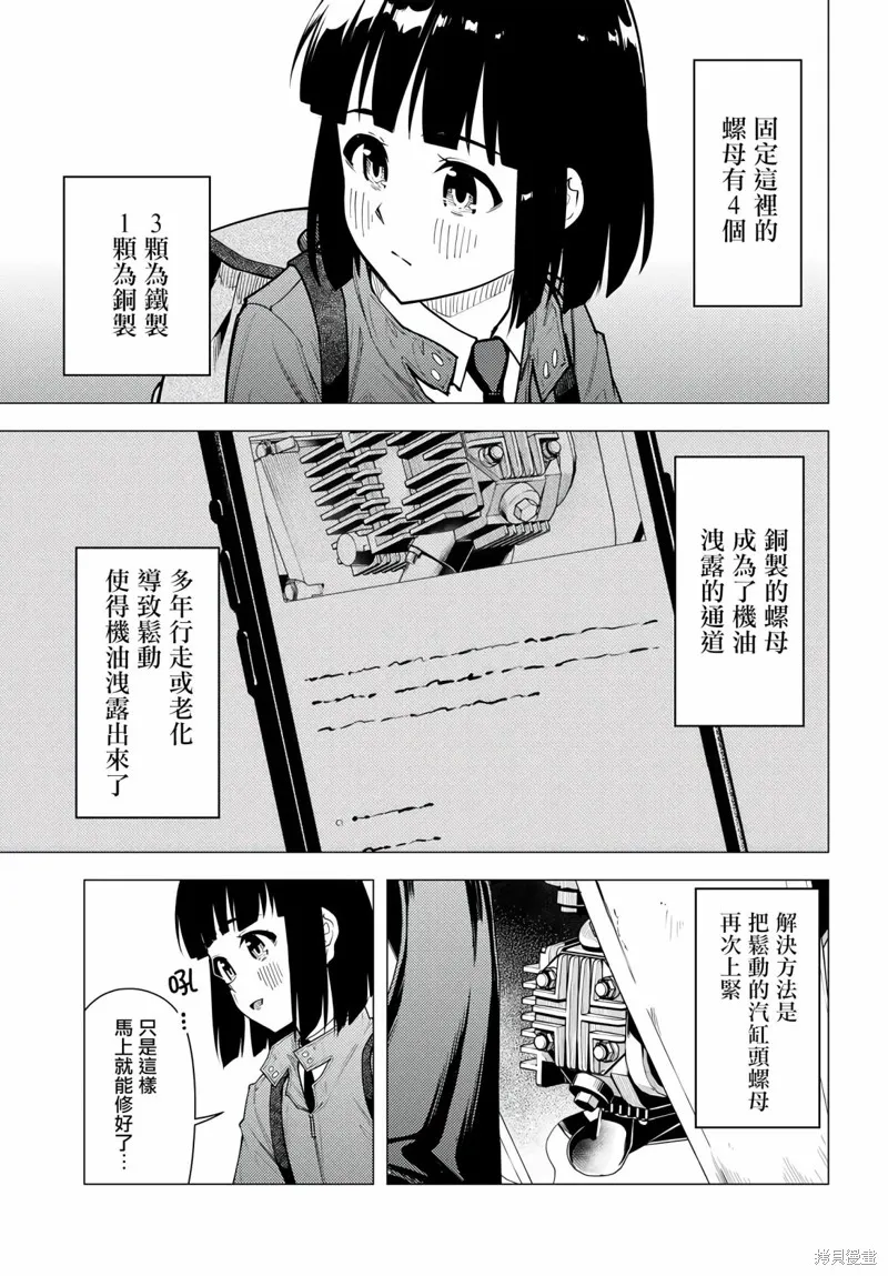 第41话 第9页