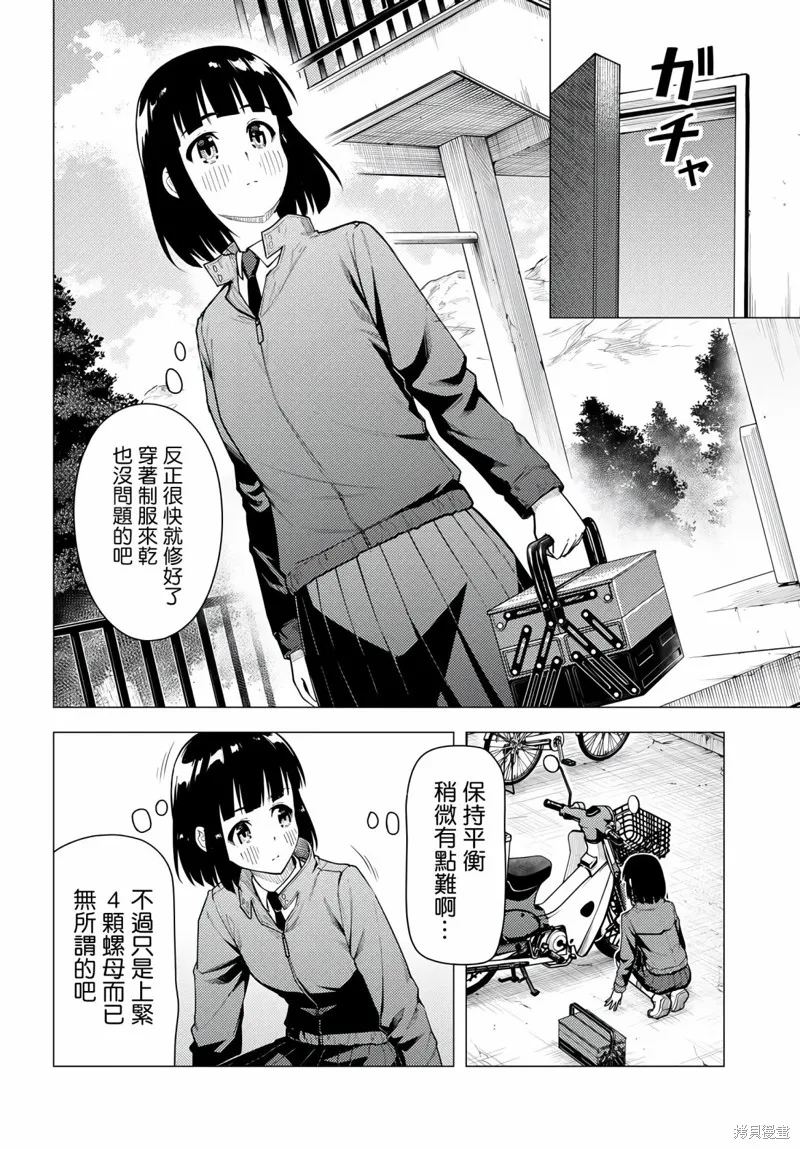 第41话 第10页