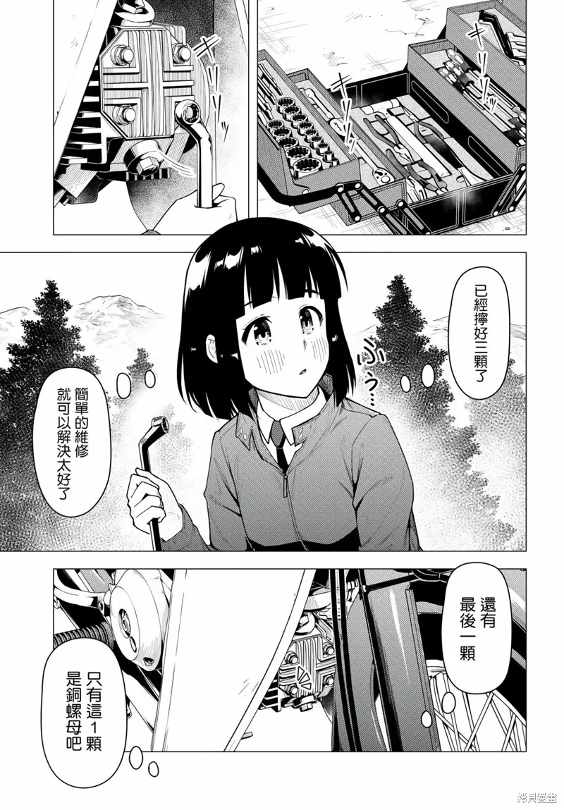 第41话 第11页