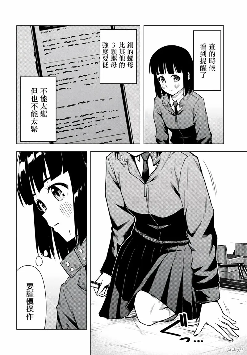 第41话 第12页