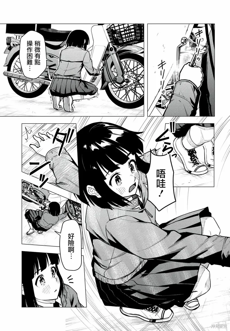 第41话 第13页