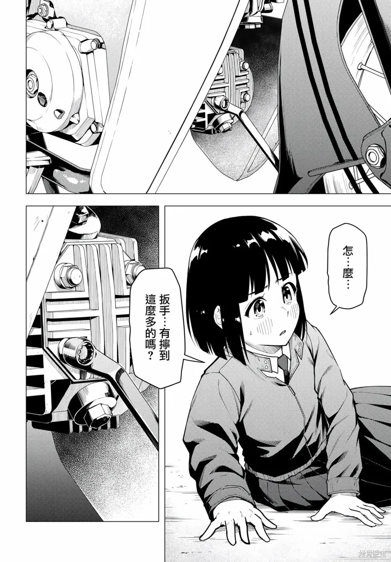 第41话 第14页