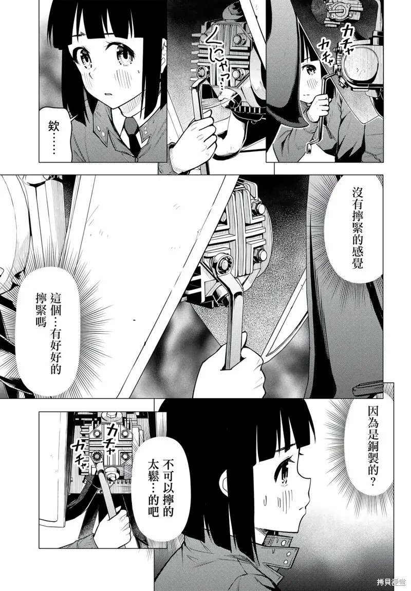 第41话 第15页
