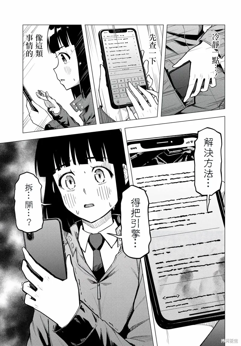 第41话 第19页