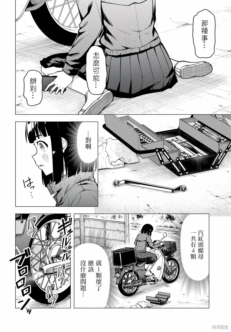第41话 第20页