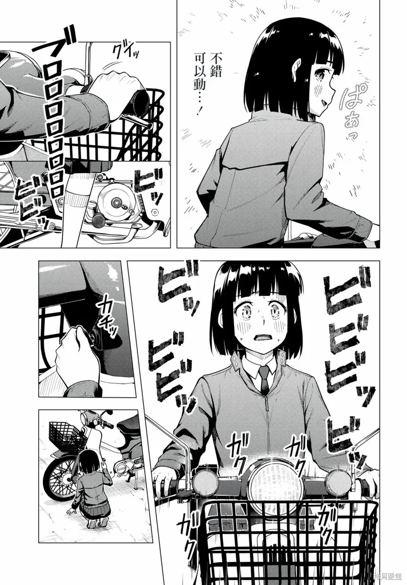 第41话 第21页