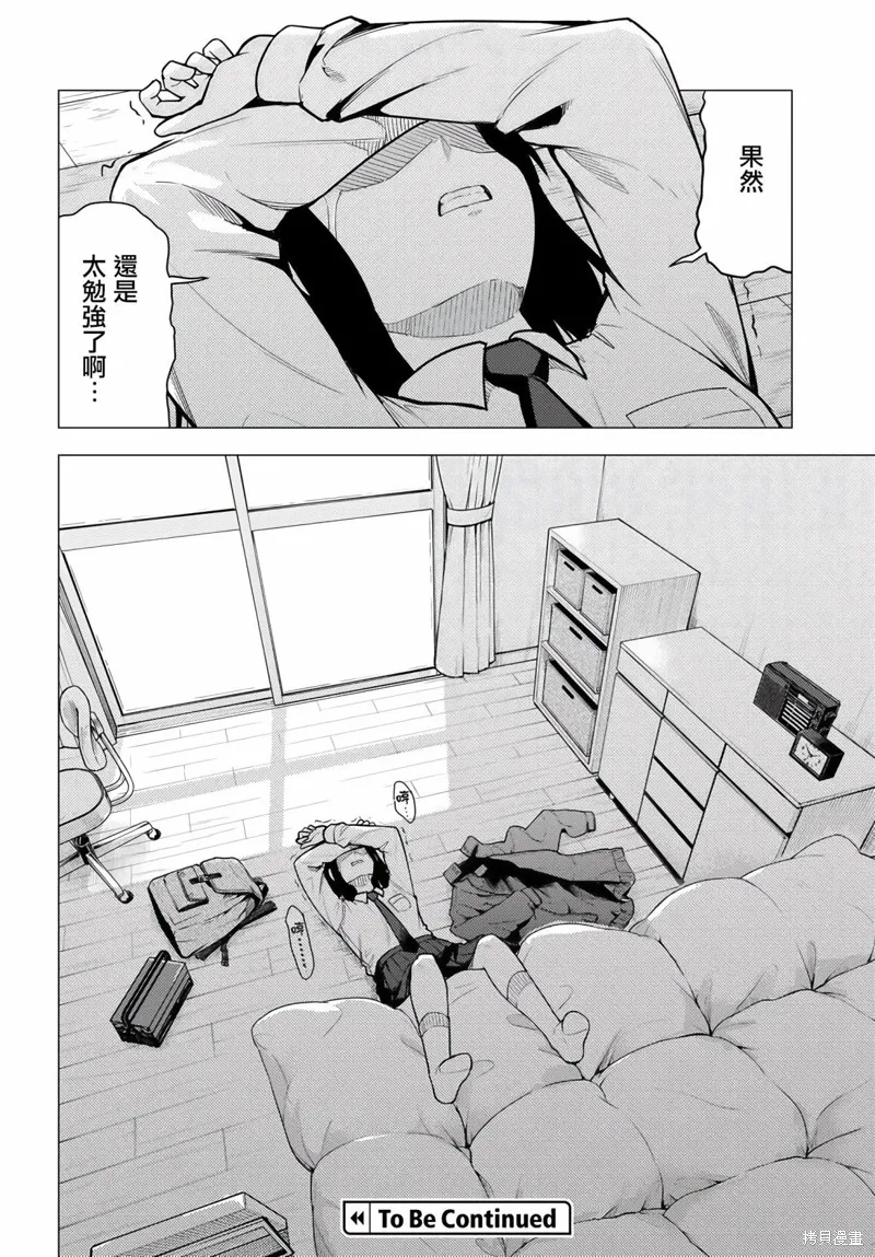 第41话 第26页