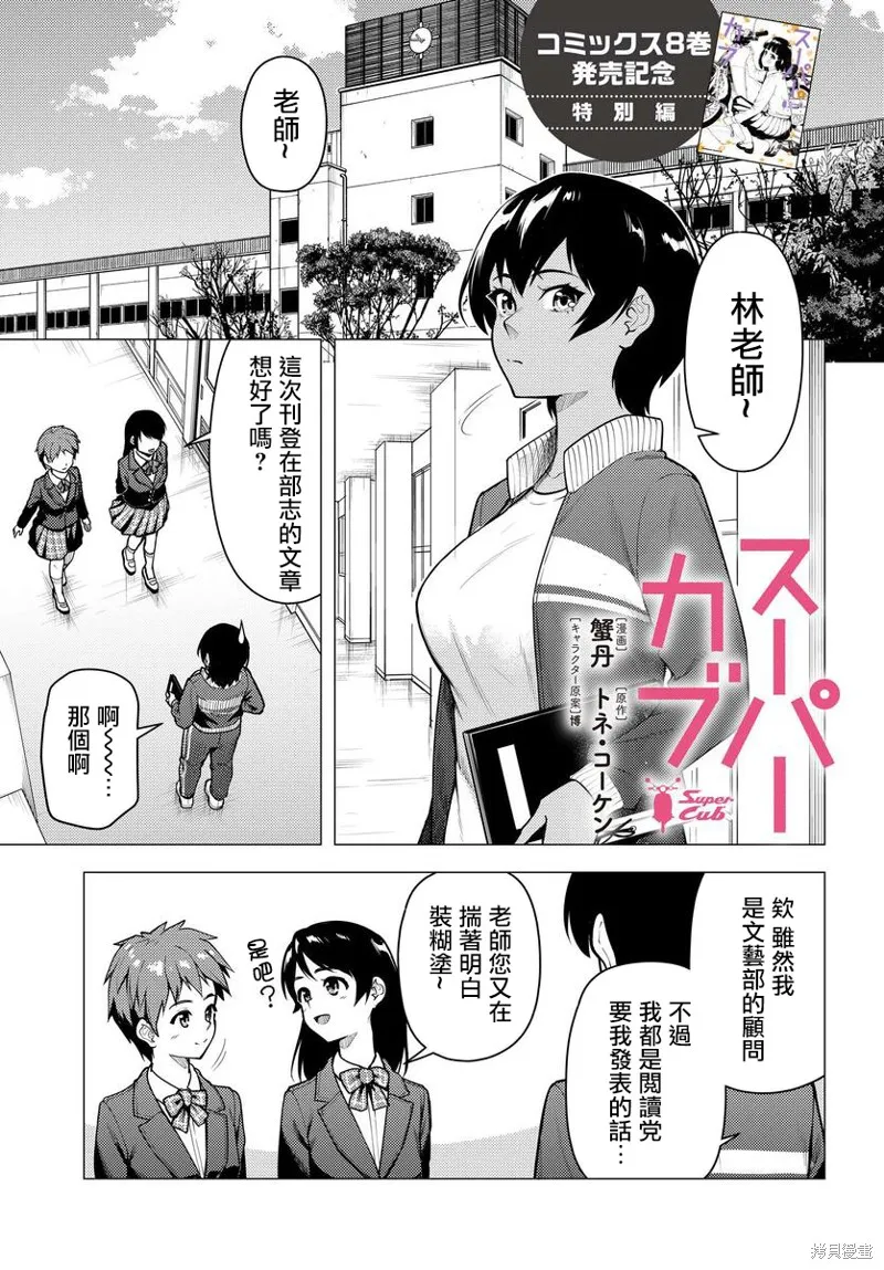 第41.5话 第1页
