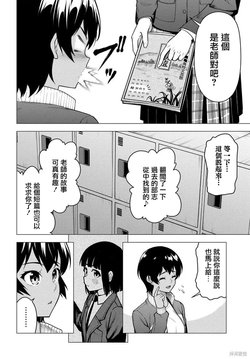 第41.5话 第2页