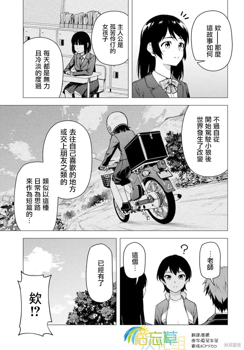 第41.5话 第3页