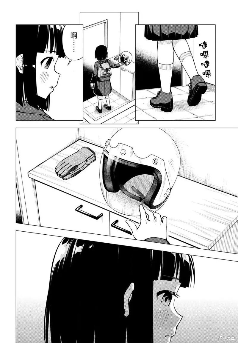 第42话 第2页