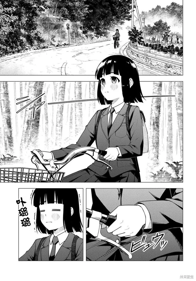 第42话 第3页