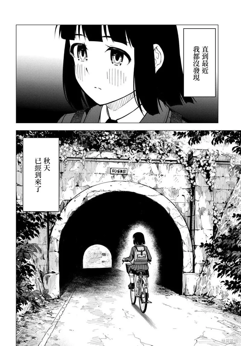 第42话 第4页