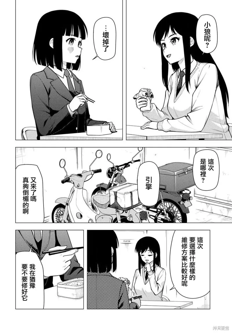 第42话 第6页