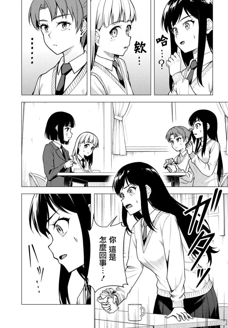 第42话 第7页