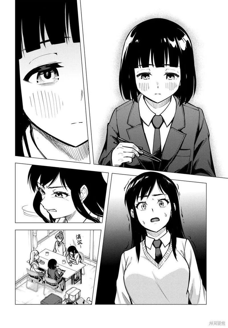 第42话 第8页
