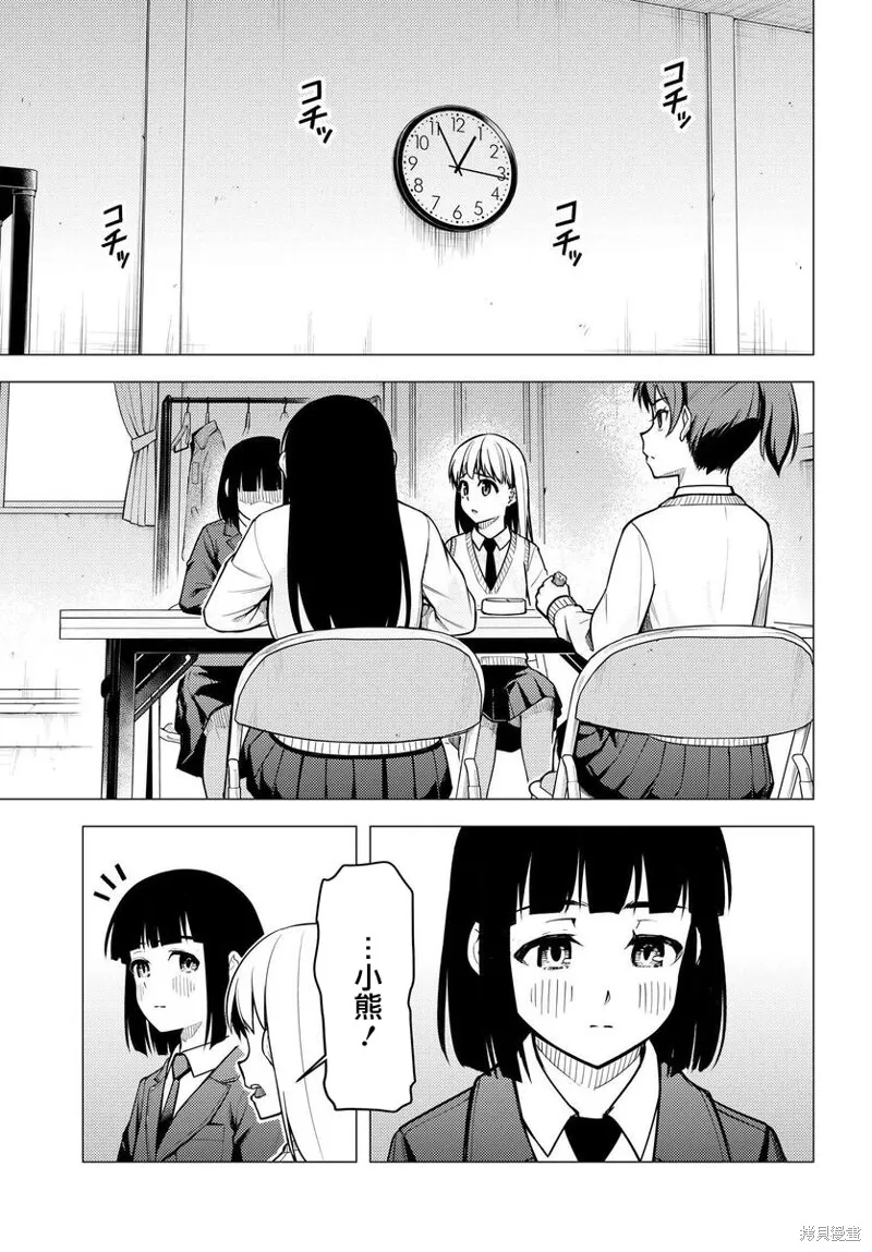 第42话 第9页